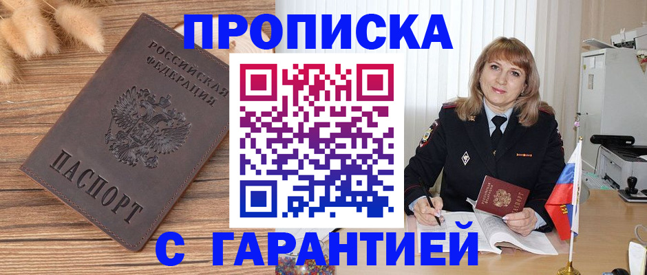 прописка для военкомата в Новочебоксарске