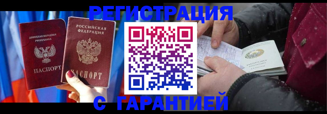 временная прописка в Новочебоксарске