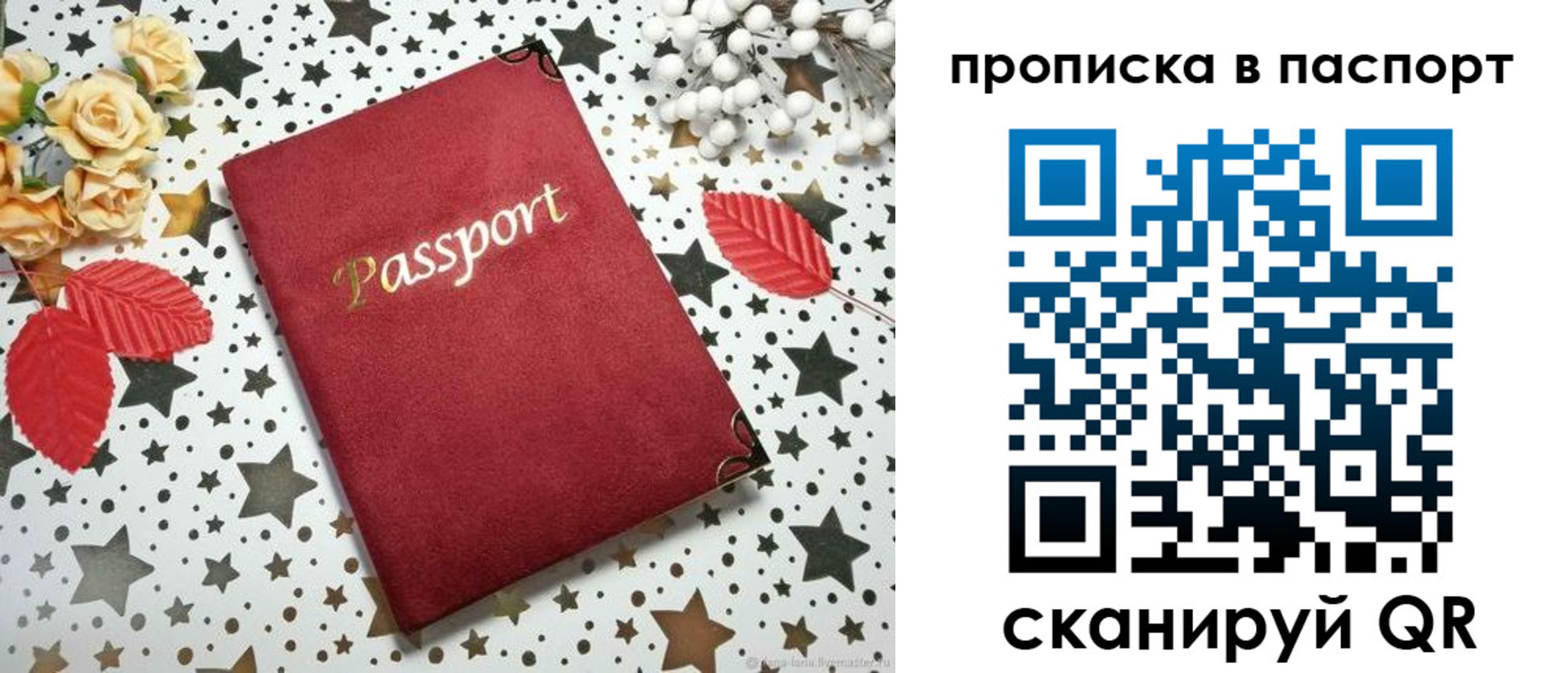 временная регистрация собственник в Новочебоксарске