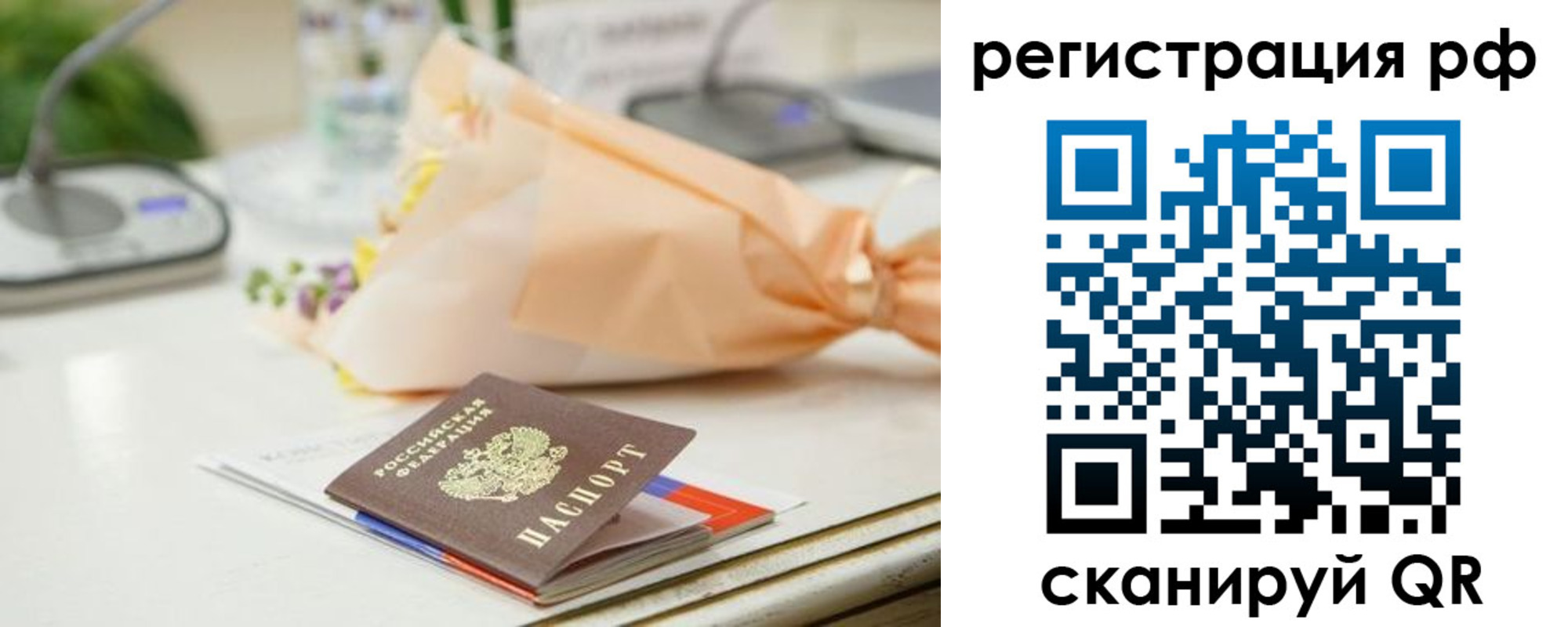 временная регистрация в Новочебоксарске