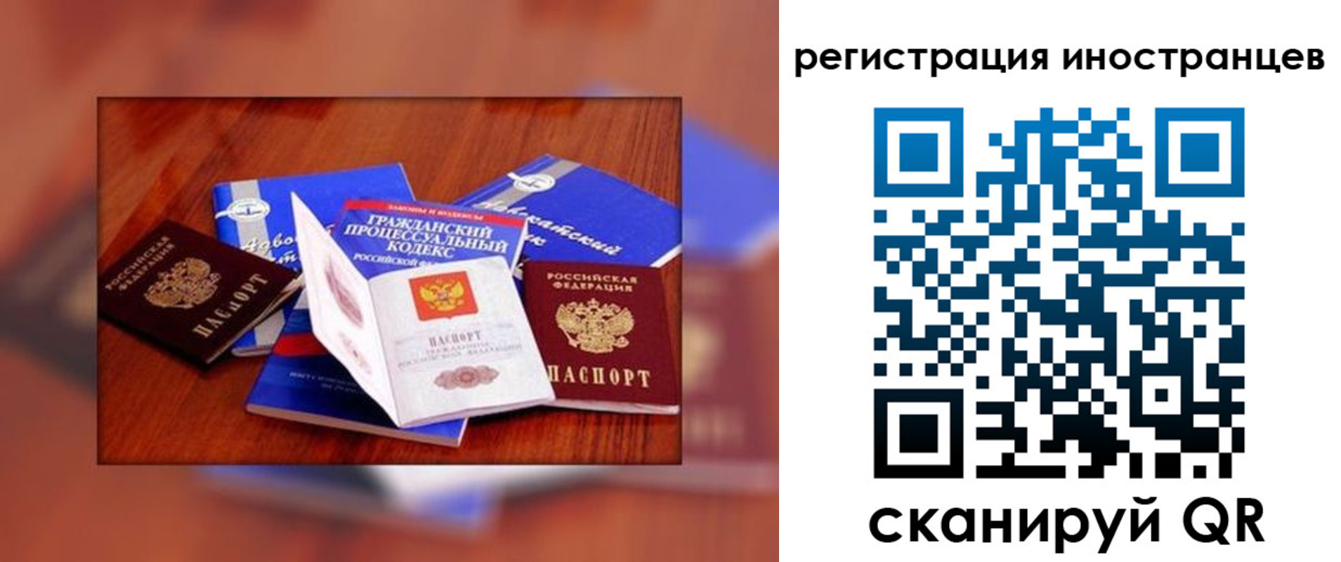 прописка регистрация в Новочебоксарске