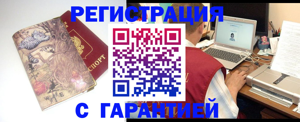 прописка в Новочебоксарске