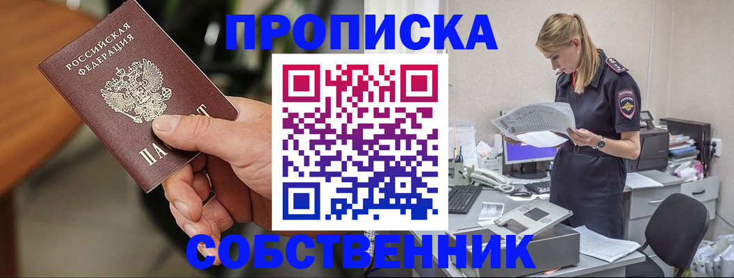 временная регистрация для всех в Новочебоксарске