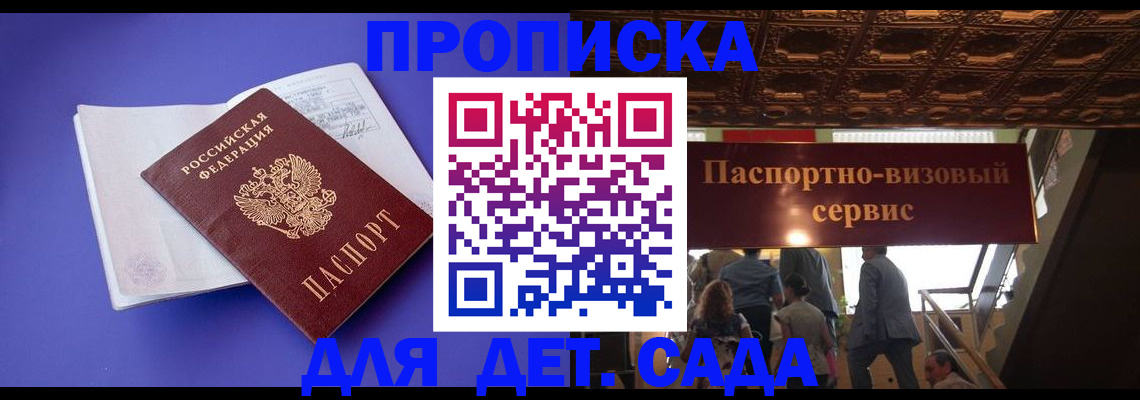 временная регистрация купить в Новочебоксарске