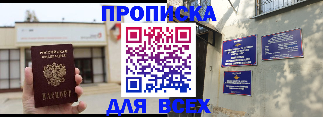 временная регистрация надежно в Новочебоксарске