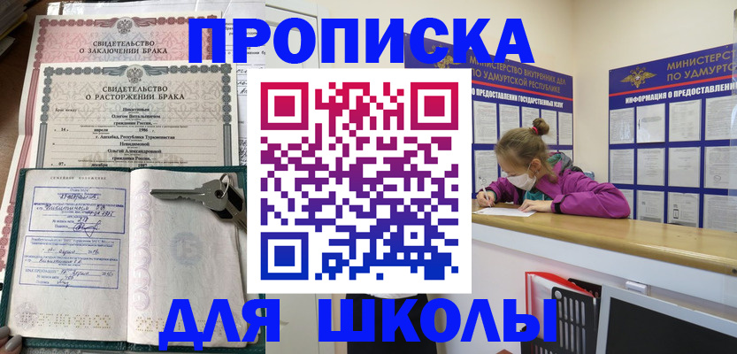 временная регистрация недорого в Новочебоксарске