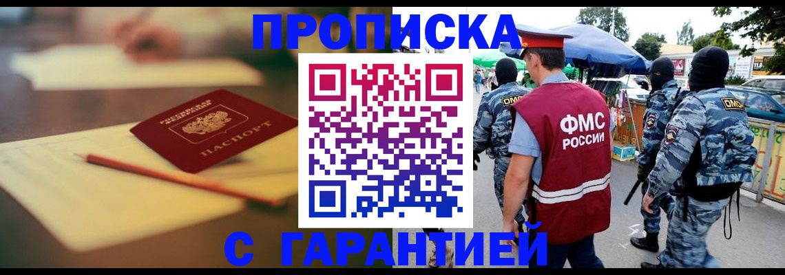 временная регистрация поиск в Новочебоксарске