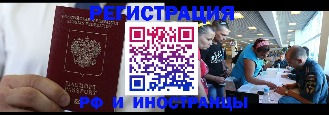 купить прописку в Новочебоксарске