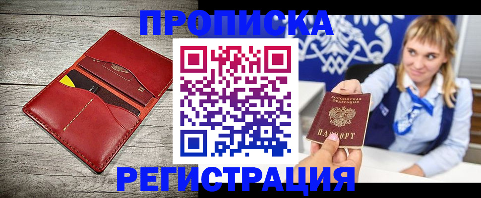 временная регистрация гарантия в Новочебоксарске