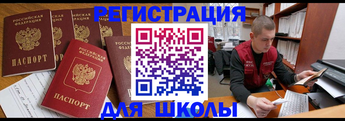 временная регистрация госуслуги в Новочебоксарске