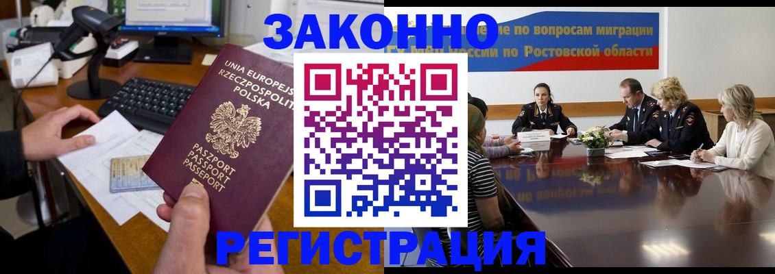 прописка для работы в Новочебоксарске
