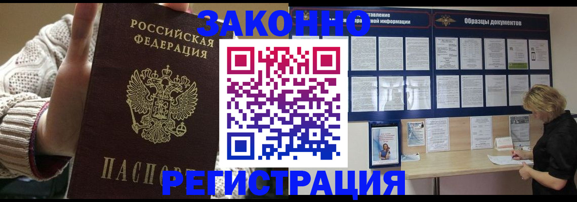 прописка от собственника в Новочебоксарске